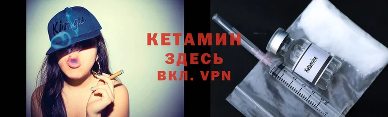 купить   Вышний Волочёк  КЕТАМИН VHQ 