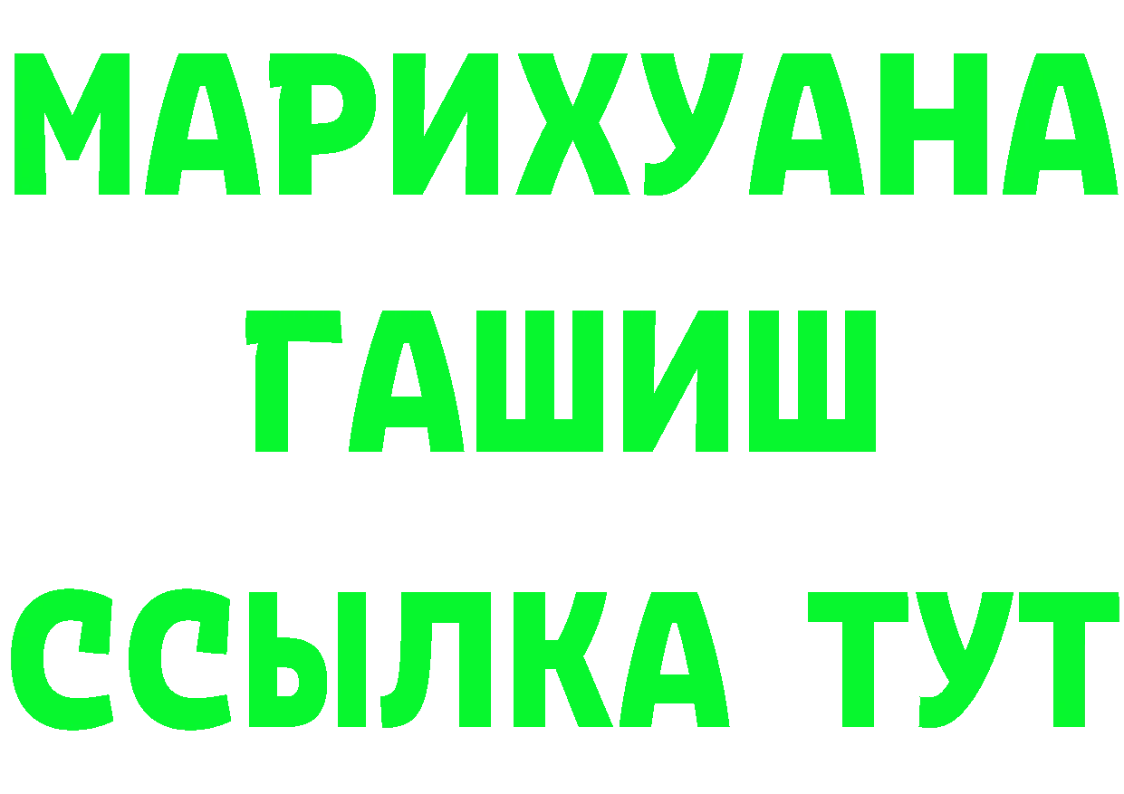 БУТИРАТ вода вход это MEGA Вышний Волочёк