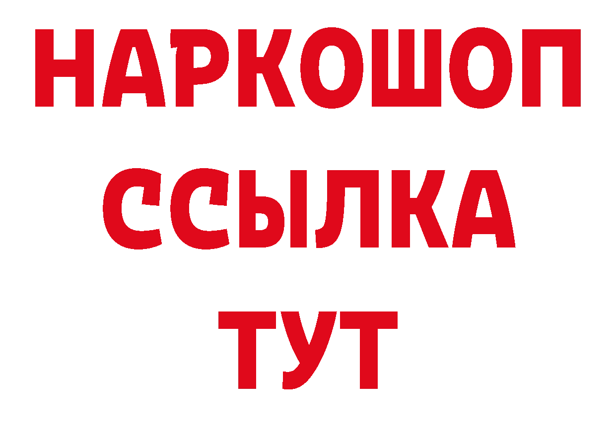 Цена наркотиков нарко площадка как зайти Вышний Волочёк