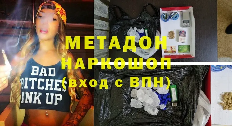 мега как зайти  Вышний Волочёк  МЕТАДОН methadone 